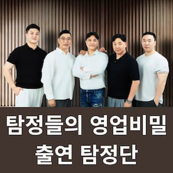 군산흥신소 상담 전 확인해야 할 핵심 기준