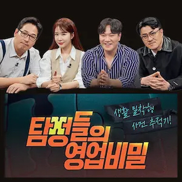 군산흥신소 의뢰 범위와 진행 절차 안내