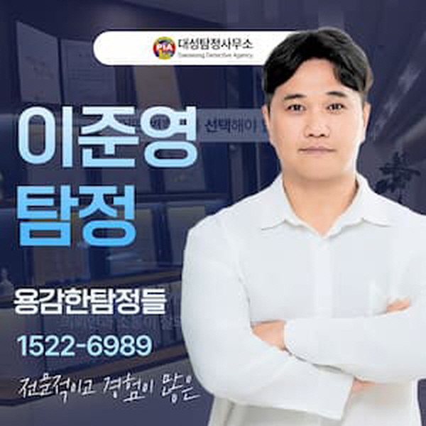군산흥신소 외도조사·증거수집 진행 기준