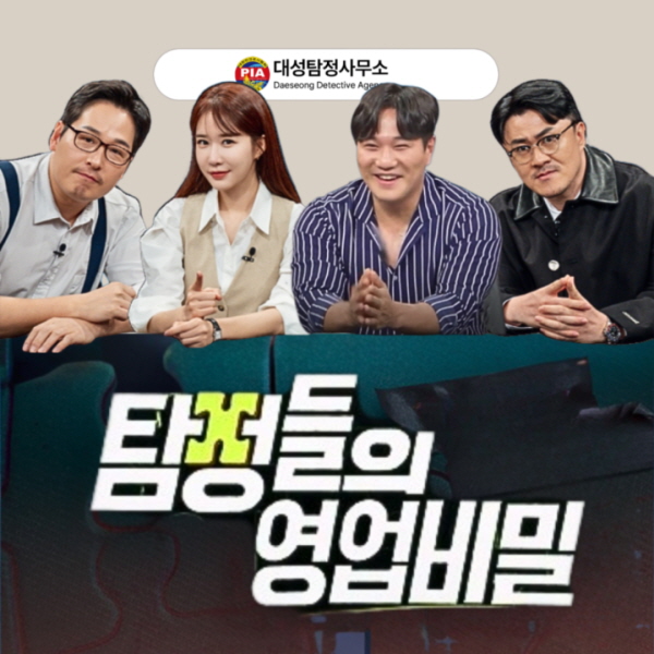 군산흥신소 의뢰 목적별 상담 및 확인사항
